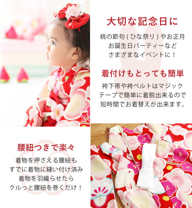 楽天市場 レンタル 4泊5日 女の子 袴 レンタル 梅にうさぎ 赤 レッド 1歳 一歳 女児 フルセット ハーフバースデー 誕生日 パーティー 桃の節句 イベント 可愛い レトロ モダン Japan Style ジャパンスタイル １歳 貸衣裳 往復送料無料 まちぎやきものレンタル Fu109