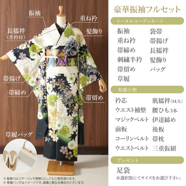 楽天市場】【レンタル】4泊5日 ブランド振袖 フル コーディネート 