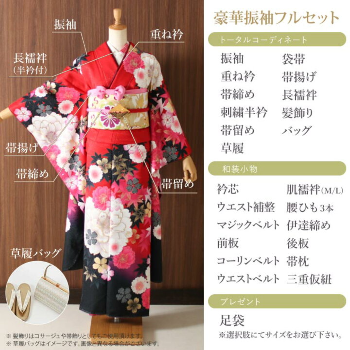 楽天市場】【レンタル】4泊5日 ブランド振袖 フル コーディネート 