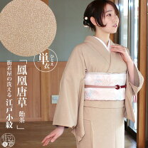 楽天市場】洗える着物 ベージュ 無地の通販