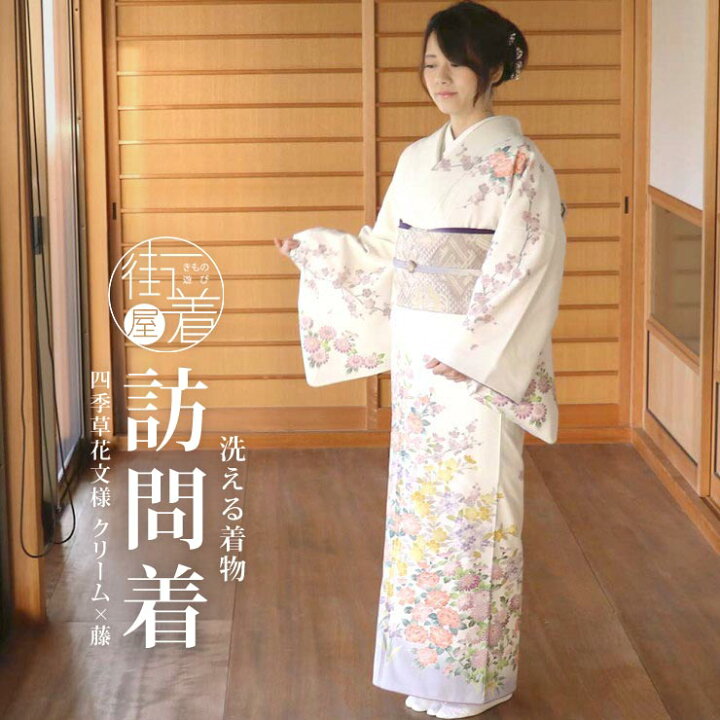 楽天市場】＼最大2000円クーポン／街着屋オリジナル お仕立て上がり  