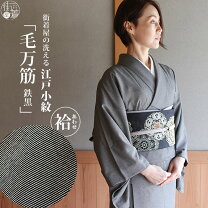 楽天市場】着物 グレー 江戸小紋の通販 