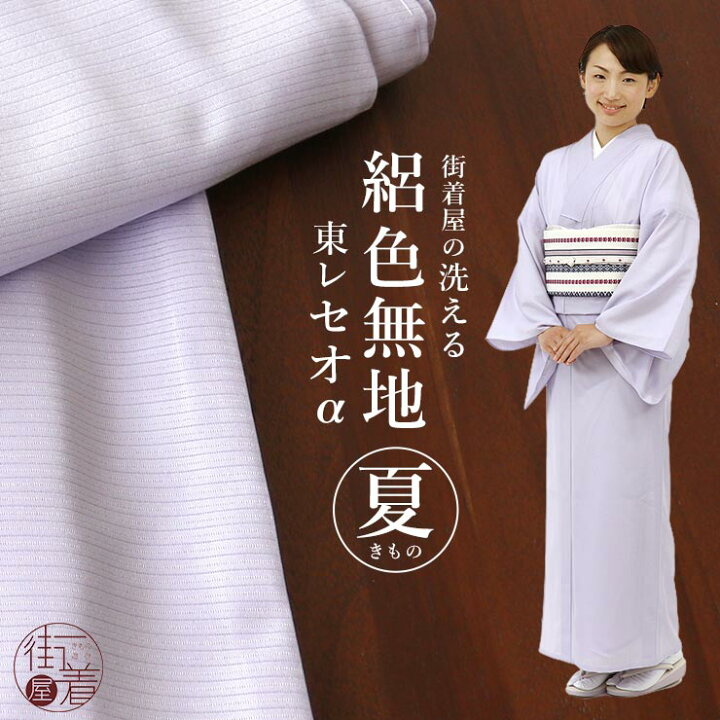 楽天市場】＼2点で3％OFFクーポン／[ 夏きもの ] 洗える 夏着物 絽 色 