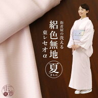 [ 夏きもの ] 洗える 夏着物 絽 色無地 さくら色 M L 日本製 洗える着物 セオアルファ 東レ セオα 仕立…