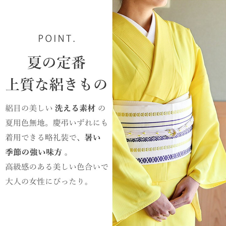 楽天市場】＼楽天マラソン開催中!／夏きもの [ 洗える着物 絽 色無地 