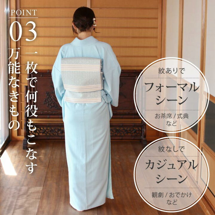 楽天市場】[ 洗える 着物 ] 江戸小紋 袷 蔦花紋 白藍色 M L サイズ 