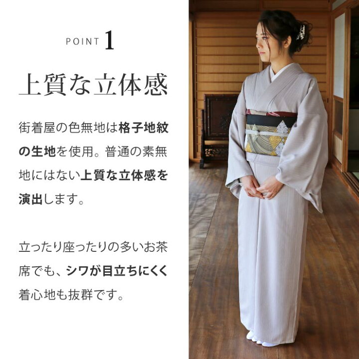 着物 反物 アイボリー色 新品未使用品 正絹です。日本製 （楽天市場 
