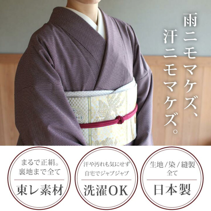 楽天市場】反物 街着屋 江戸小紋 七曜 濃むらさき フルオーダー 別誂え 