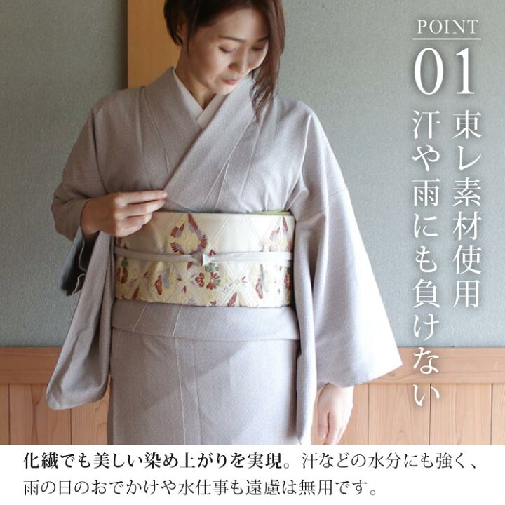 楽天市場】[ 洗える 着物 ] 江戸小紋 単衣 段違い市松 白鼠色 M L 