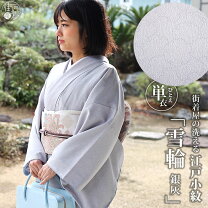 楽天市場】色無地 グレー 単衣の通販