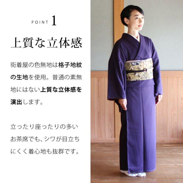 色無地 紋なし 薄紫 たたき染 着物 082w d 細り