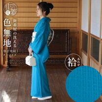 楽天市場】青 ブルー（種類（着物）色無地）（着物｜和服 