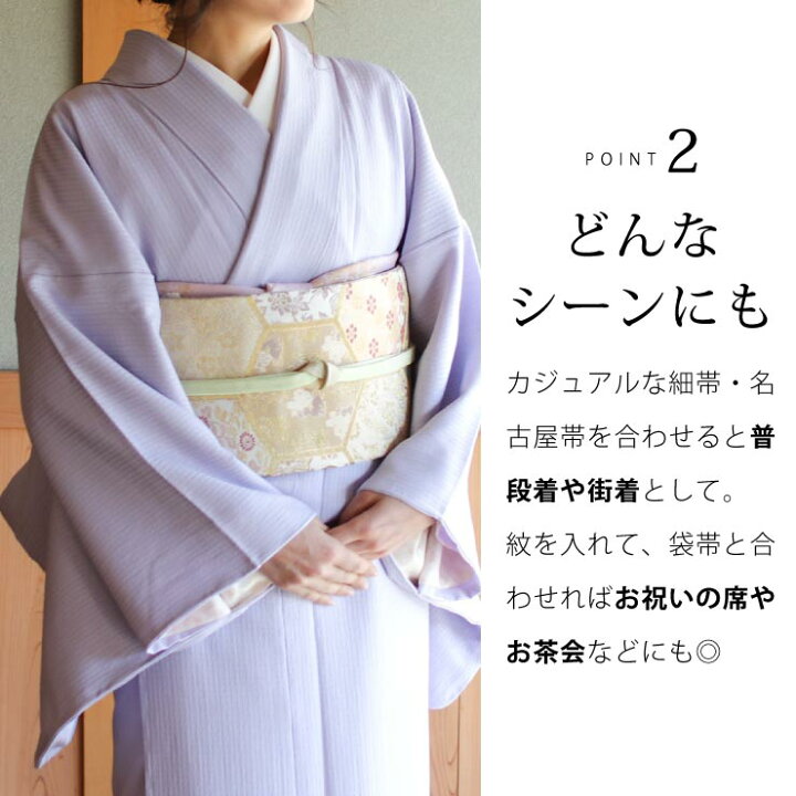 楽天市場】洗える 色無地 フルオーダー 反物 日本製 東レ (藤色) 着物  