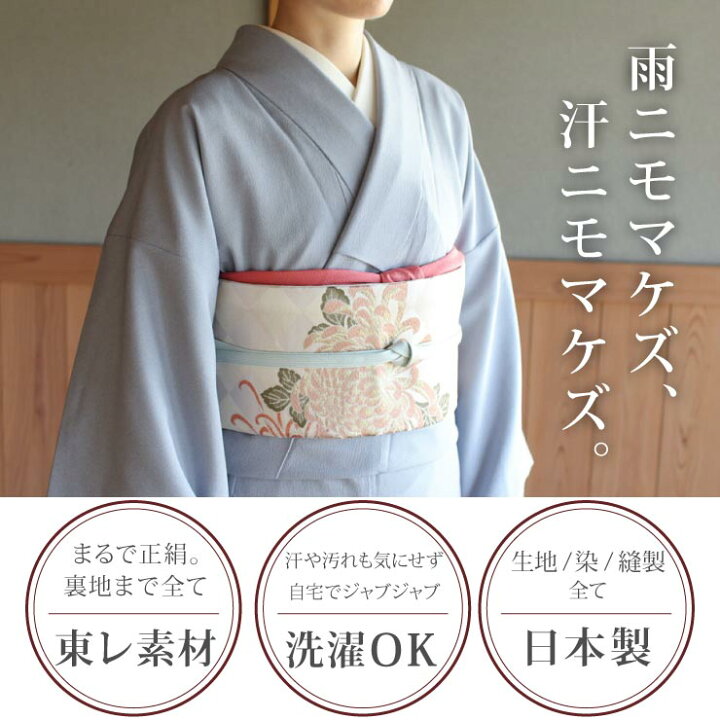 楽天市場】[ 洗える 着物 ] 江戸小紋 単衣 鮫小紋 錆浅葱 M L サイズ 