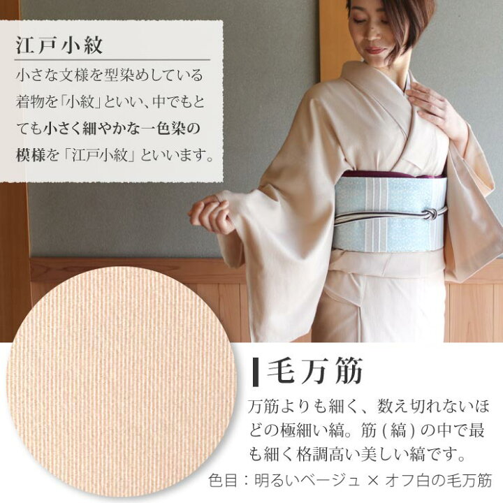 楽天市場】＼最大2000円クーポン／【フルオーダー/反物】お誂え 街着屋 