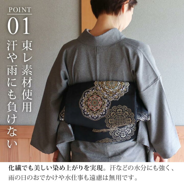 楽天市場】[ 洗える 着物 ] 江戸小紋 袷 毛万筋 鉄黒色 M L サイズ 