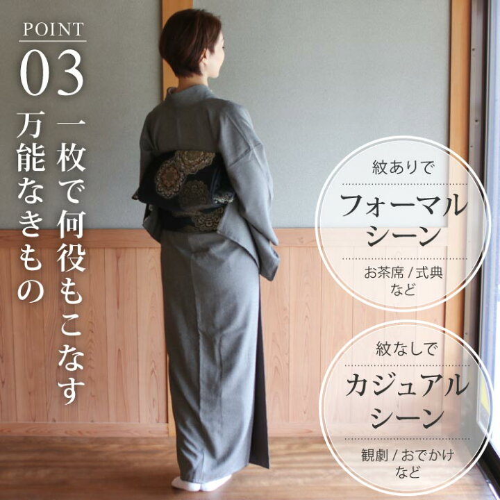 楽天市場】[ 洗える 着物 ] 江戸小紋 単衣 毛万筋 鉄黒色 M L サイズ 