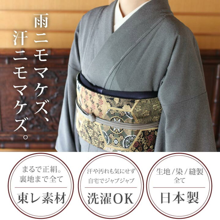楽天市場】[ 洗える 着物 ] 江戸小紋 袷 鮫小紋 黒 M L サイズ 日本製 