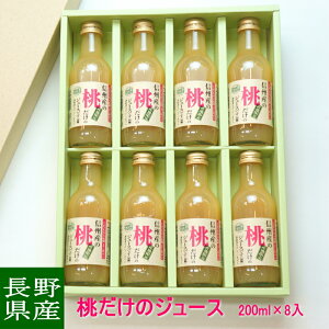 ���������M�B�܂��샏�C���������ł������W���[�X���ϔ� 200ml×8�{�M�t�g �l�ߍ��킹 ���y�Y �ʎ��W���[�X ���� �v���[���g ���j�� �o�Y�j��