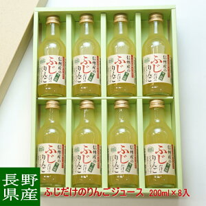�������� �M�B�܂��샏�C���ӂ������̂�񂲃W���[�X ���ϔ� 200ml×8�{�M�t�g �l�ߍ��킹 ���y�Y �ʎ��W���[�X ���� �v���[���g ���j�� �o�Y�j��