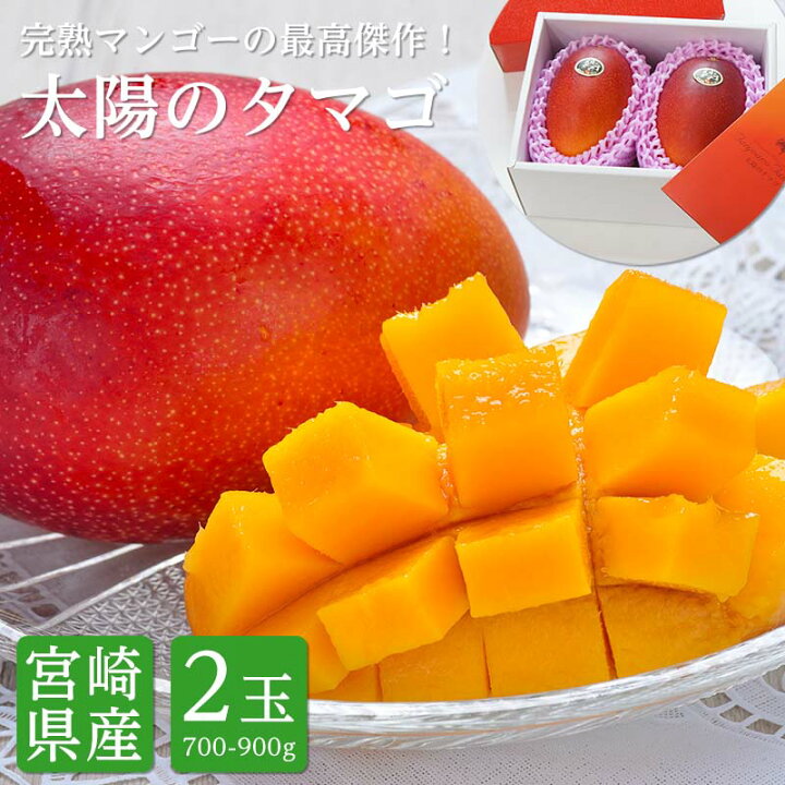 楽天市場】【のし対応可】 送料無料 宮崎県産 太陽のタマゴ（完熟 