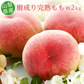 楽天市場 お中元 桃 フルーツ 果物 食品の通販 楽天市場 お中元 桃 フルーツ 果物 食品の通販