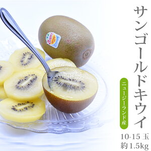ゴールドキウイの人気商品 通販 価格比較 価格 Com