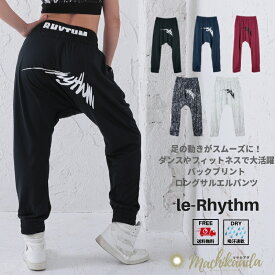 ＼春の新作入荷してます！／ サルエルパンツ スウェットパンツ リアリズム le-Rhythm ロング レディース ダンス ヒップホップ 衣装 人気 3サイズ 無地 ブラック 黒 ネイビー 紺 レッド 赤 柄物 速乾 ポケット付 フィットネス ウェア ジム かわいい おしゃれ 1SW16