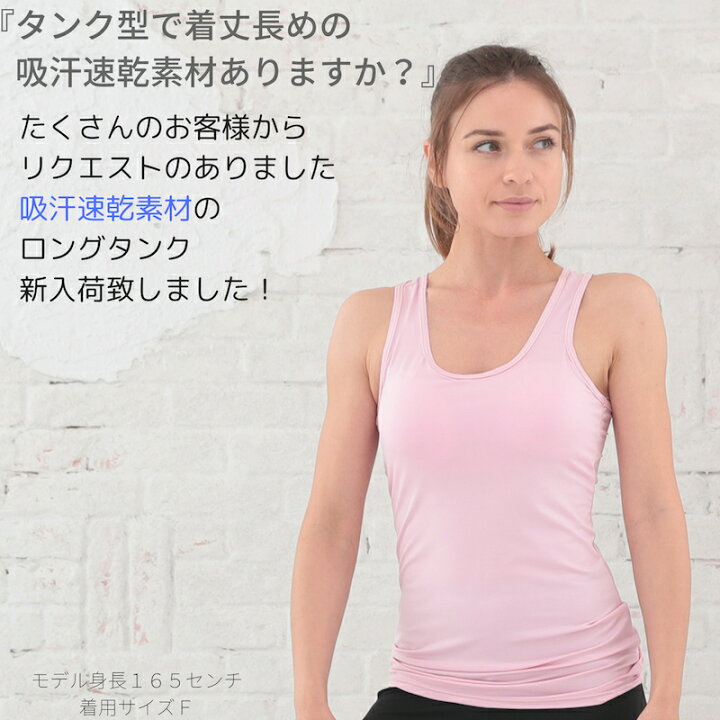 楽天市場】【人気商品】タンクトップ トップス パット入り カップ付 吸汗速乾 レーサーバック 8色 丈長 ストレッチ素材 ヨガ ヨガウェア ヨガウエア ホットヨガ フィットネス サップヨガ カップ取り外し かわいい おしゃれ 117 無料ラッピング : ヨガ&フィットネス ... 楽天市場】【人気商品】タンクトップ トップス パット入り カップ付 吸汗速乾 レーサーバック 8色 丈長 ストレッチ素材 ヨガ ヨガウェア ヨガウエア ホットヨガ フィットネス サップヨガ カップ取り外し かわいい おしゃれ 117 無料ラッピング : ヨガ&フィットネス ...
