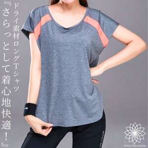 スポーツウェア ウェア ホットヨガ フィットネス トレーニングウェアの人気商品 通販 価格比較 価格 Com