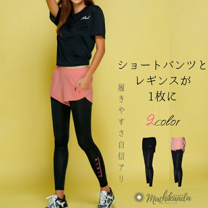 楽天市場 新着商品 レギンス ランパン ショートパンツ レギンス付ショートパンツ レギンス付ランニングパンツ アプリコット 黒 3サイズ ヨガウェア フィットネスウェア ヨガウエア ランニング ジョギング ジム ストレッチ素材 おしゃれ かわいい 送料無料 ヨガ