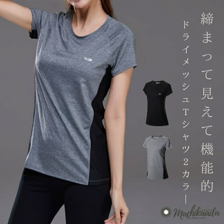 楽天市場 Line500円offクーポン 吸汗速乾ｔシャツ スポーツウェア ヨガウェア トップス ｔシャツ フィットネスウェア ドライ 黒 グレー 2色 ジム ヨガウエア ダンスウェア ズンバ Zumba ランニングウェア ジョギングウェア かわいい おしゃれ 送料無料 ヨガ