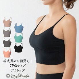 楽天市場 ブラトップ トップス ウェア ヨガ ピラティス スポーツ アウトドアの通販