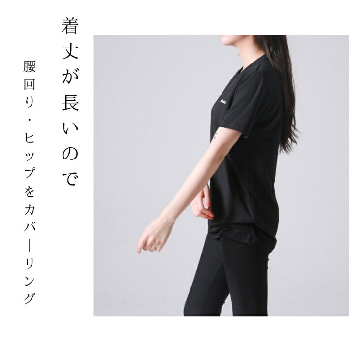 楽天市場 ロング丈がカバーリング ヨガウェア フィットネスウェア トップス Tシャツ 吸汗速乾 ドライ素材 ジム ヨガウエア 着丈長め ロング丈 おしゃれ かわいい 送料無料 無料ラッピング ヨガ フィットネス Machikaada 楽天市場 ロング丈がカバーリング ヨガウェア フィットネスウェア トップス Tシャツ 吸汗速乾 ドライ素材 ジム ヨガウエア 着丈長め ロング丈 おしゃれ かわいい 送料無料 無料ラッピング ヨガ フィットネス Machikaada