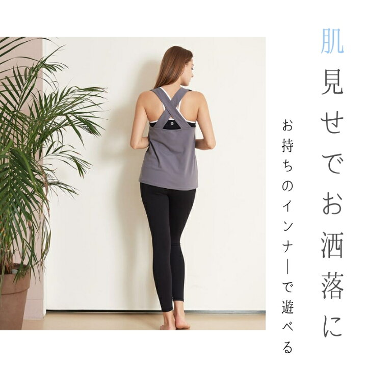 楽天市場 新ブランド Xstar ヨガウェア トップス タンクトップ M L Xl 3サイズ おしゃれ かわいい 吸汗速乾 ストレッチ 着心地のいい素材 ピラティス フィットネスウェア ヨガウエア ジム アシュタンガヨガ ハタヨガ 送料無料 上質 ヨガ フィットネス Machikaada