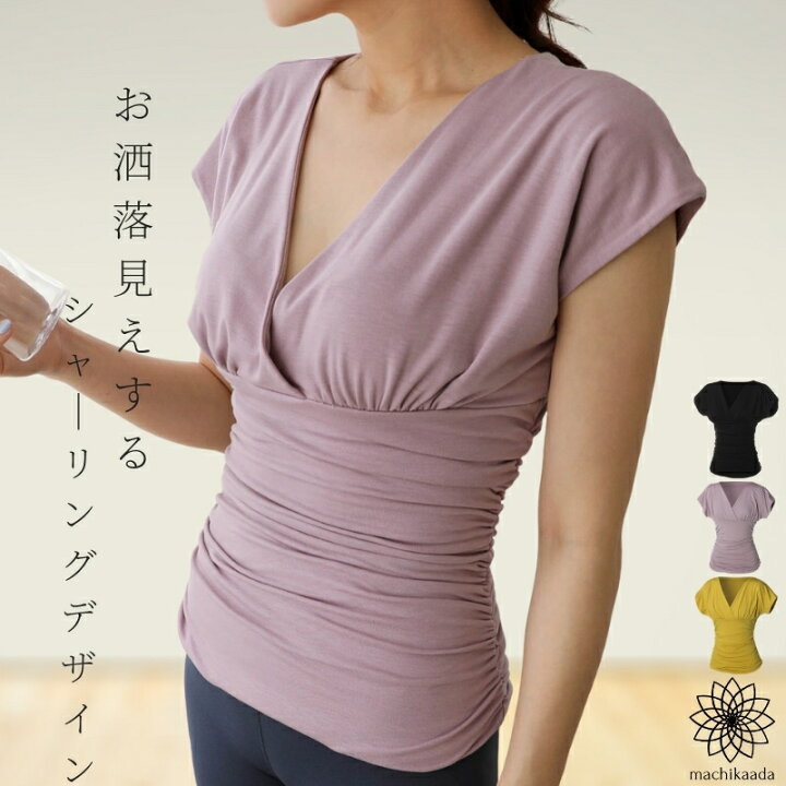 楽天市場 ヨガウェア トップス ヨガ ロング丈 長い 体型カバー Tシャツ キャップスリーブ シャーリングデザイン ホットヨガ おしゃれ レディースウェア ジム ランニング ピラティス かわいい 3色 2サイズ マチカアダ ヨガ フィットネス Machikaada