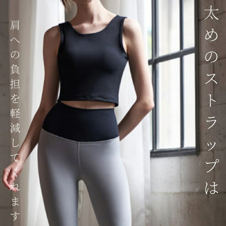 楽天市場】ヨガウェア トップス ブラトップ タンクトップ キャミ ハーフ カップ付 長め 丈長 レディース ホットヨガ フィットネスウェア スポーツウェア スポーツブラ ヨガ yoga ランニング マラソン ピラティス おしゃれ かわいい : ヨガ&フィットネス machikaada 楽天市場】ヨガウェア トップス ブラトップ タンクトップ キャミ ハーフ カップ付 長め 丈長 レディース ホットヨガ フィットネスウェア スポーツウェア スポーツブラ ヨガ yoga ランニング マラソン ピラティス おしゃれ かわいい : ヨガ&フィットネス machikaada