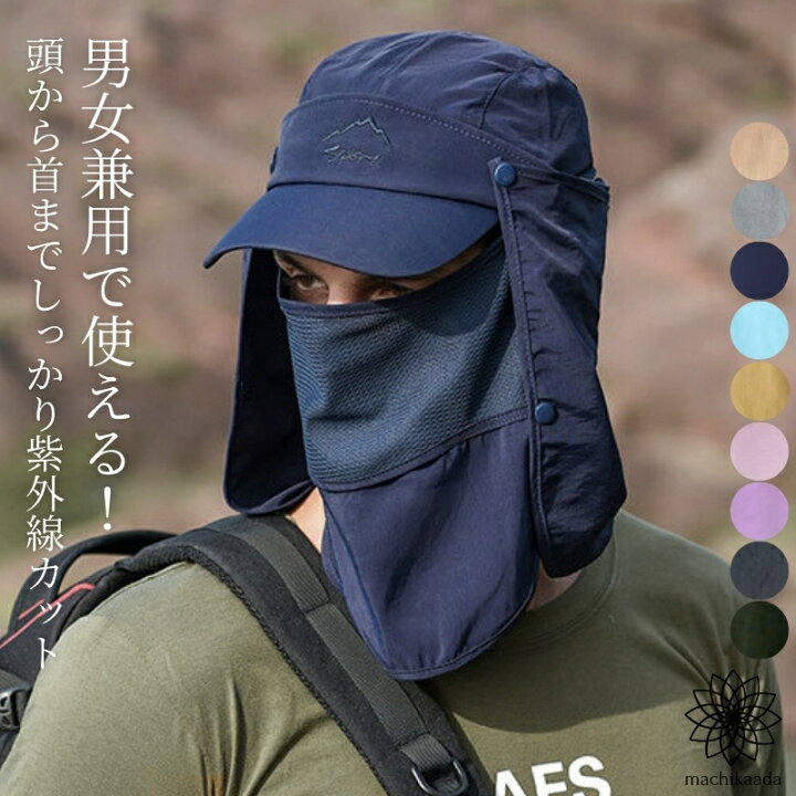 楽天市場 日よけキャップ 日よけ帽子 キャップ 帽子 紫外線防止 Uvカット 撥水 紫外線対策 日焼け防止 フェイスガード アウトドア キャンプ 釣り 山登り ガーデニング サイクリング ランニング ジョギング 男女兼用 レディース メンズ 折りたたみ ヨガ フィットネス
