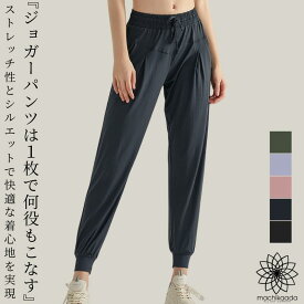 ＼全品20％OFFクーポン配布中 ！／ ヨガウェア ヨガパンツ パンツ ジョガーパンツ フィットネス レディース トレーニングウェア フィットネスウェア 体型カバー ゆったり かわいい おしゃれ 美脚 スポーツウェア ジムウェア