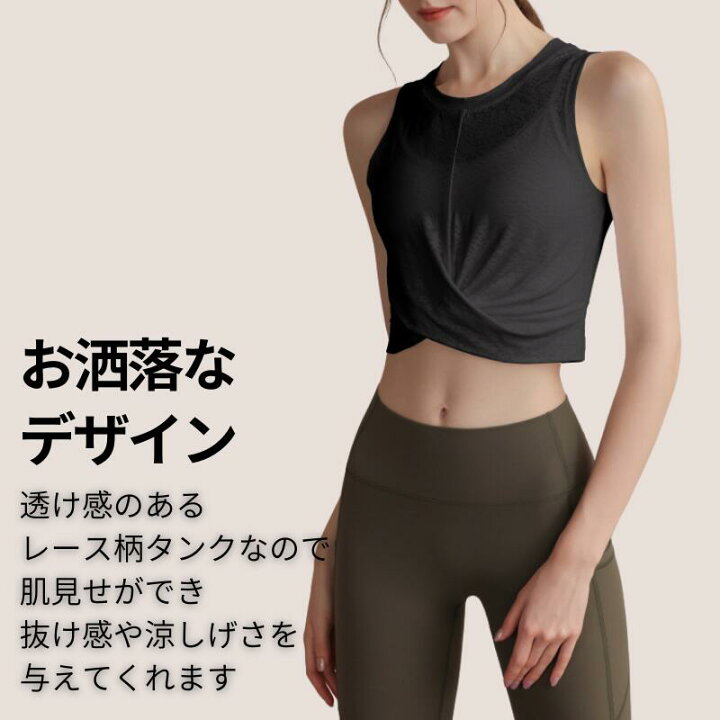 楽天市場】【最大2000円OFFクーポン配布中！】 ヨガウェア トップス 