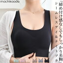 【夏SALE！全品ポイント10倍+クーポン】 レビュー上昇中！【税込 1100円 ポッキリ】ノンワイヤーブラ ブラジャー シームレスブラ ナイトブラ リラックスブラ スポーツブラ ジム アンダーウェア 大きめサイズ 産前 産後 マタニティーブラ 育乳 補正 脇高 おうちブラ