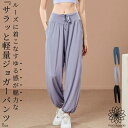 【夏SALE全品ポイント10倍！】 ヨガウェア ヨガパンツ ジョガーパンツ ヨガ おしゃれ かわいい ズンバウェア ピラティス ヨガウエア フィットネス スポーツ レディース ハイウエスト ホットヨガ ジム 吸収速乾 体系カバー マチカアダ
