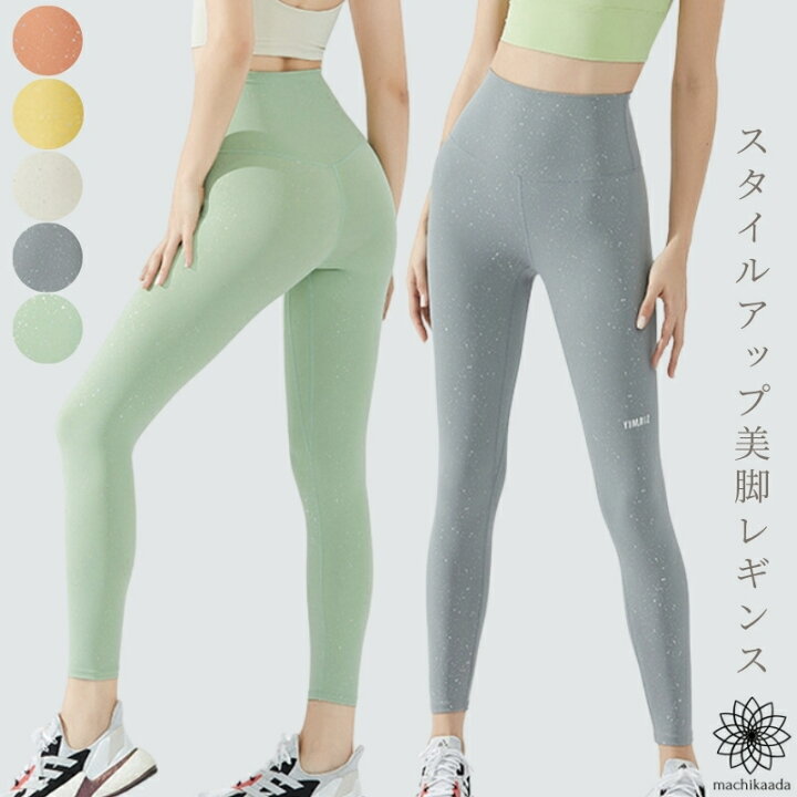 楽天市場 ヨガウェア ヨガ レギンス ヨガパンツ パンツ レディース おしゃれ かわいい 美脚 ホットヨガ スポーツウェア トレーニングウェア ピラティス ラメ ジムウェア 吸汗速乾 ストレッチ ダイエット 柄レギンス 柄 柄パンツ マチカアダ ヨガ フィットネス Machikaada