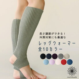 【ただ今全品5％OFFクーポン配布中！】 ピラティス 靴下 ソックス ヨガ ヨガソックス 暖かい ロング 指なし レッグウォーマー おうち時間 フィットネス ダンス バレエ ソックス ピラティス ストレッチ トレーニング ウォーキング ヨガウェア 冷房対策 ガール ジュニア