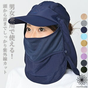 日焼け防止 帽子 アウトドアの人気商品 通販 価格比較 価格 Com
