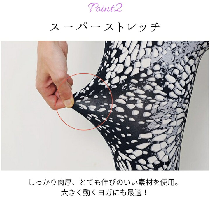 2194円 おすすめ ヨガウェア ヨガレギンス ヨガパンツ スパッツ ヨガ レギンス おしゃれ かわいい ズンバウェア ヨガウエア 柄 ヨガスパッツ 2194円 おすすめ ヨガウェア ヨガレギンス ヨガパンツ スパッツ ヨガ レギンス おしゃれ かわいい ズンバウェア ヨガウエア 柄 ヨガスパッツ