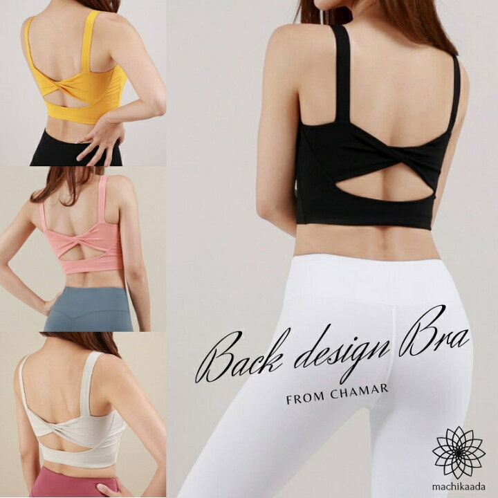 楽天市場 Chamar新作 ブラトップ ヨガウェア トップス カップ付き ホットヨガ タンク おしゃれ インナー スポーツブラ ショートブラトップ レディースウェア ジム 見せブラ ピラティス かわいい お洒落 マチカアダ Ct161 ヨガ フィットネス Machikaada