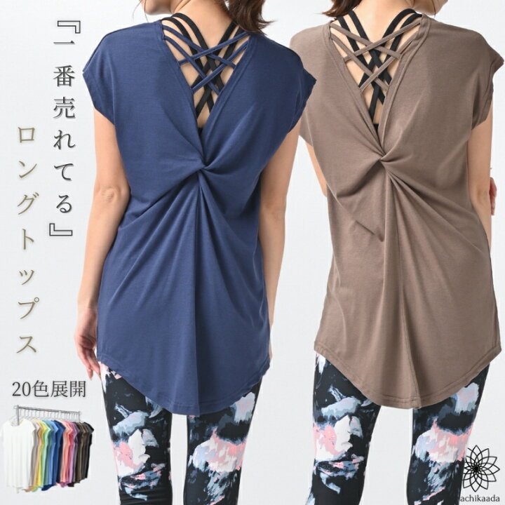 楽天市場 ヨガウェア トップス おしゃれ かわいい ロング丈 ホットヨガ 半袖 ゆったり Tシャツ 長め フィットネス ウェア 丈長 チュニック 可愛い カワイイ お洒落 送料無料 体型カバー ヨガ フィットネス Machikaada 楽天市場 ヨガウェア トップス おしゃれ かわいい ロング丈 ホットヨガ 半袖 ゆったり Tシャツ 長め フィットネス ウェア 丈長 チュニック 可愛い カワイイ お洒落 送料無料 体型カバー ヨガ フィットネス Machikaada