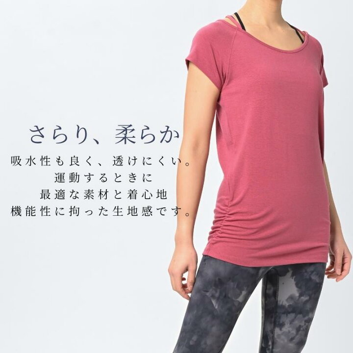 楽天市場 Line登録で500円off フィットネスウェア トレーニングウェア ヨガウェア トップス Tシャツ キャップスリーブ 着丈長い ロング丈 丈長 ヨガ ホットヨガ エクササイズ ピラティス オンラインヨガ ジム かわいい おしゃれ 長め 2サイズ 体型カバー