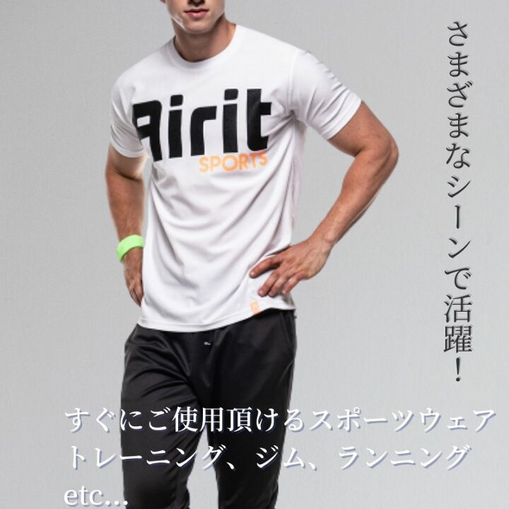楽天市場 Airit新作 トレーニングウェア メンズ 半袖 フィットネスウェア ビッグサイズ ヨガウェア ヨガ 大きいサイズ ランニングウェア ジムウェア スポーツｔシャツ シャツ トップス 吸汗 速乾 オールシーズン 春夏 秋冬 男性 スポーツ おしゃれ かっこいい 丸首